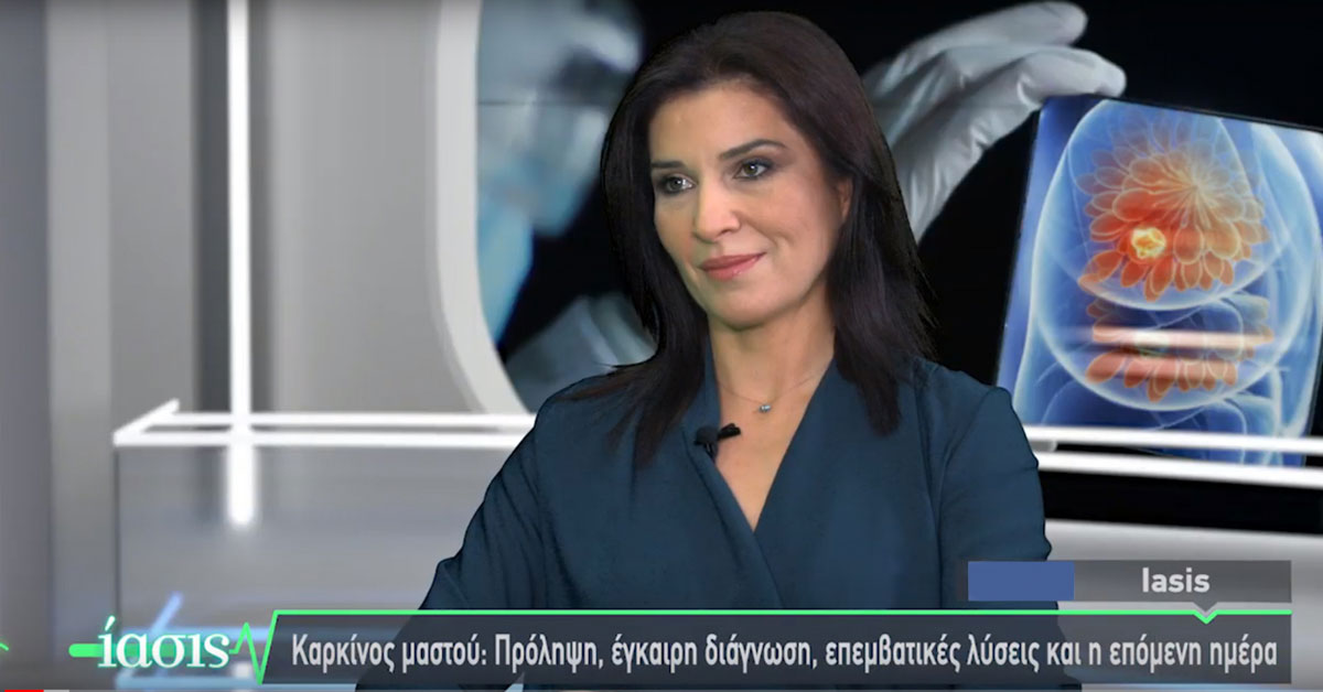 Κάθε γυναίκα που ανησυχεί για τον Καρκίνο του Μαστού πρέπει να μάθει και για αυτόν