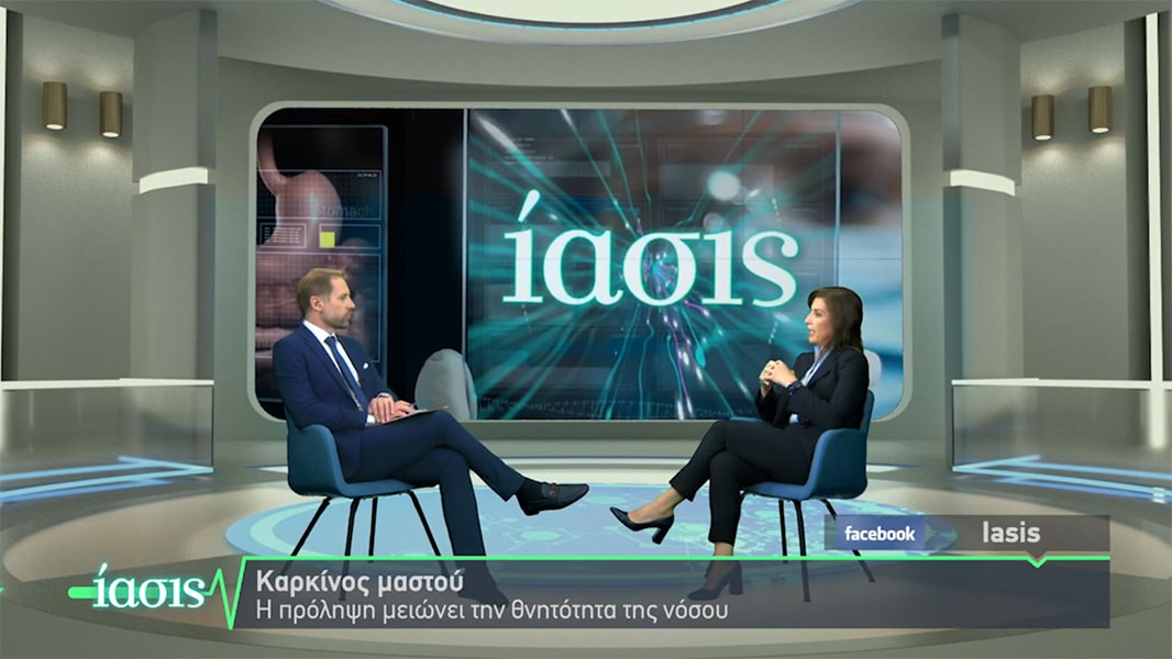 Καρκίνος μαστού. Σώστε τον μαστό σας, αποφύγετε την μαστεκτομή! – Λιάκου Παρασκευή, MD, PhD, FEBS